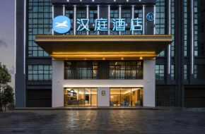 經(jīng)濟型酒店的進階密碼是什么？漢庭酒店如何走好革新之路？