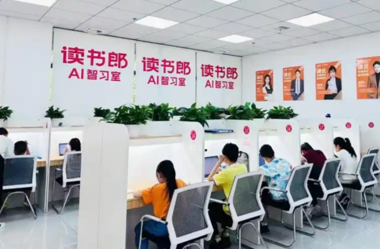 讀書郎ai自習(xí)室