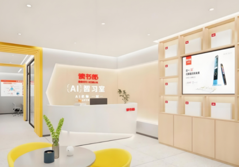 讀書郎ai自習(xí)室
