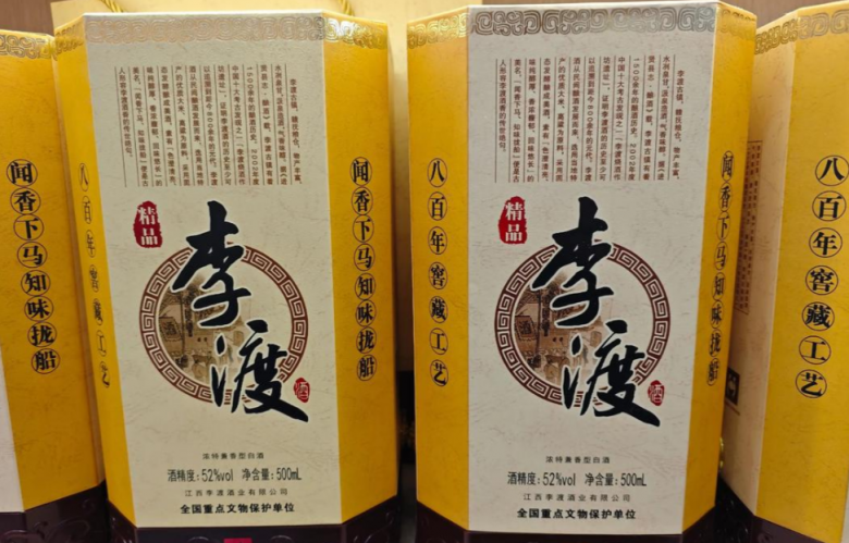李渡酒業(yè)加盟 李渡酒業(yè)加盟
