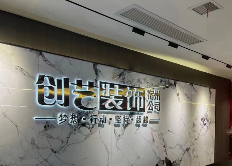 創(chuàng)藝裝飾加盟