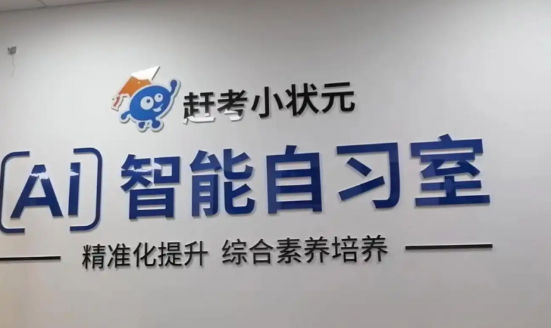 趕考小狀元 趕考小狀元