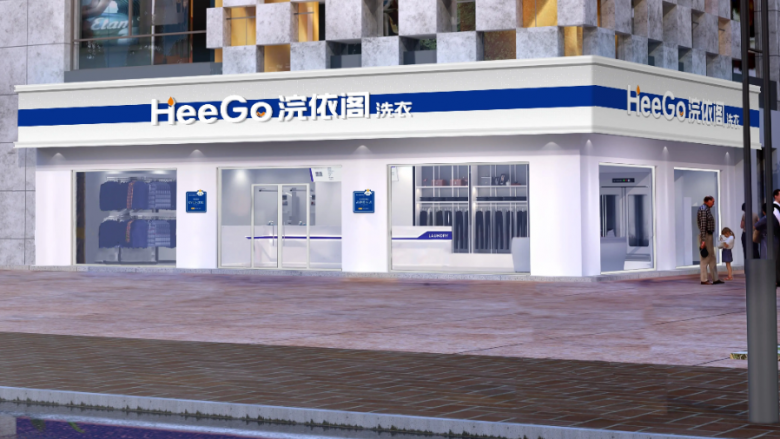 浣依閣洗衣加盟