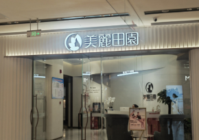 經(jīng)營(yíng)美容行業(yè)的穩(wěn)健密碼：美麗田園何以持續(xù)領(lǐng)跑？