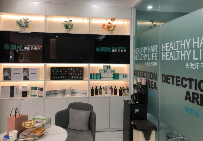 黑奧秘脫發(fā)白發(fā)中心