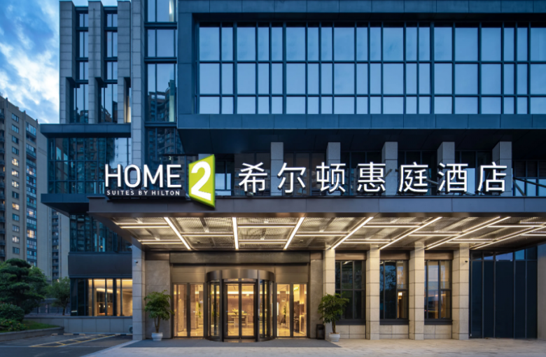 希爾頓惠庭酒店