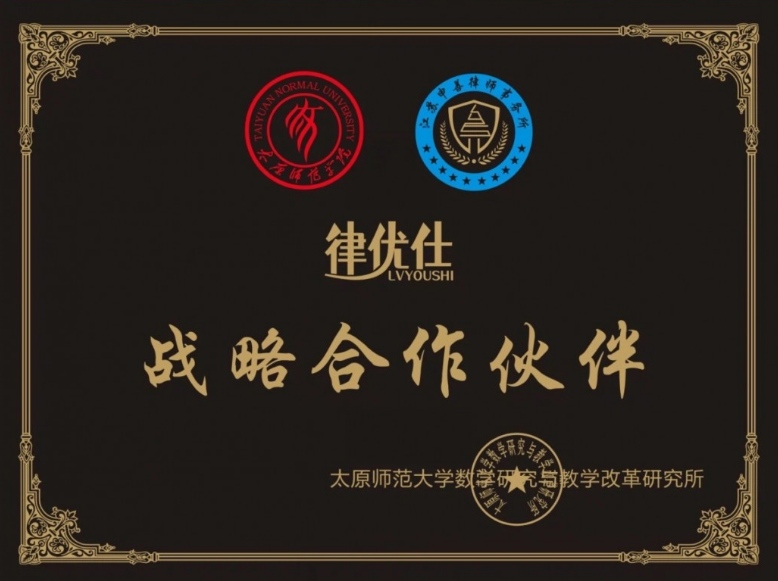 律優(yōu)仕法務(wù)