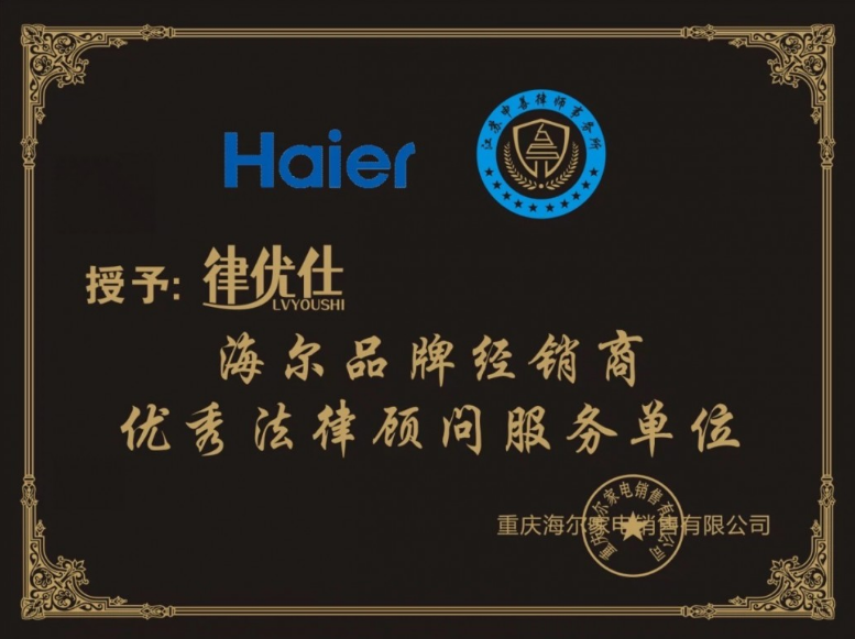 律優(yōu)仕法務(wù)