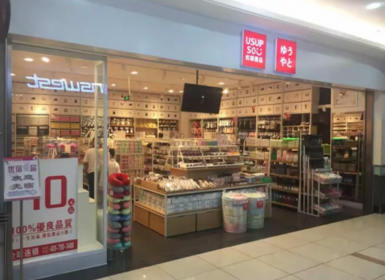 優(yōu)宿優(yōu)品 優(yōu)宿優(yōu)品