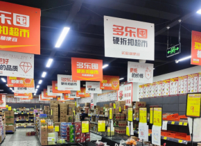 多樂囤超級折扣店如何扛起北方民族零售大旗？
