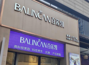 開家美容院加盟店靠譜嗎？百蓮凱三店合一創(chuàng)收新模式