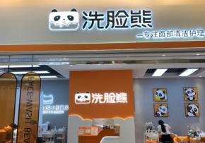 洗臉熊洗臉吧2025年度盛典圓滿落幕，攜四海賓朋聚力前行