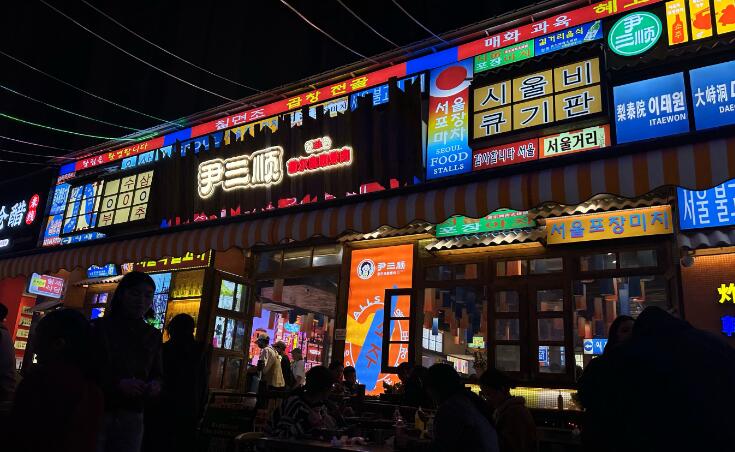 尹三順首爾自助烤肉