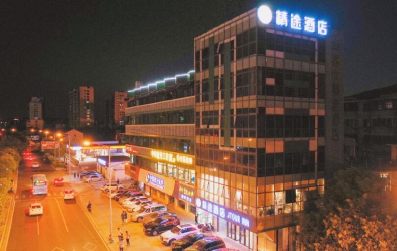 精途酒店 精途酒店