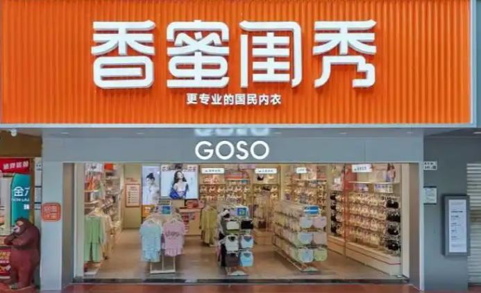 香蜜閨秀內(nèi)衣加盟 香蜜閨秀內(nèi)衣加盟