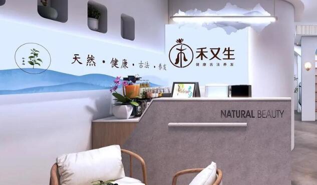 禾又生養(yǎng)發(fā)加盟 禾又生養(yǎng)發(fā)加盟