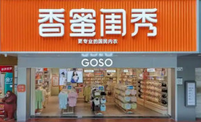 2026內(nèi)衣創(chuàng)業(yè)優(yōu)選，加盟香蜜閨秀利潤空間有多大？