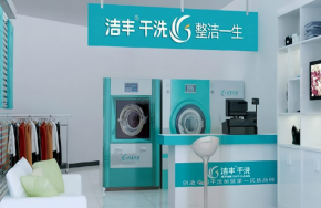 洁丰干洗凭什么能够获得广大投资商的认可？