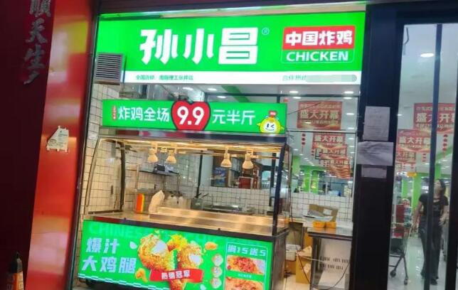 孫小昌中國炸雞加盟