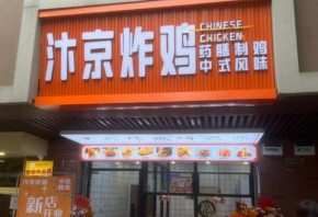 中式古法炸雞，汴京炸雞加盟憑什么突圍小吃賽道？