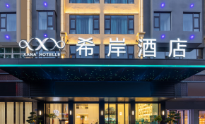 希岸酒店加盟開店簡單嗎？讓你告別單體酒店經(jīng)營難題