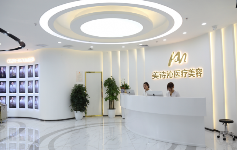 美詩沁醫(yī)美