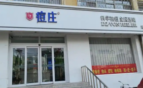 怕創(chuàng)業(yè)沒(méi)客源，加盟痘莊科學(xué)祛痘總部會(huì)全力引流嗎？