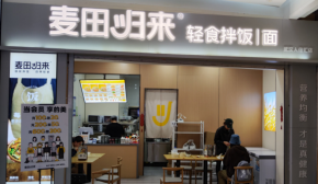 擔(dān)心食材難把控，麥田歸來(lái)輕食拌飯加盟總部會(huì)提供供應(yīng)鏈支持嗎？