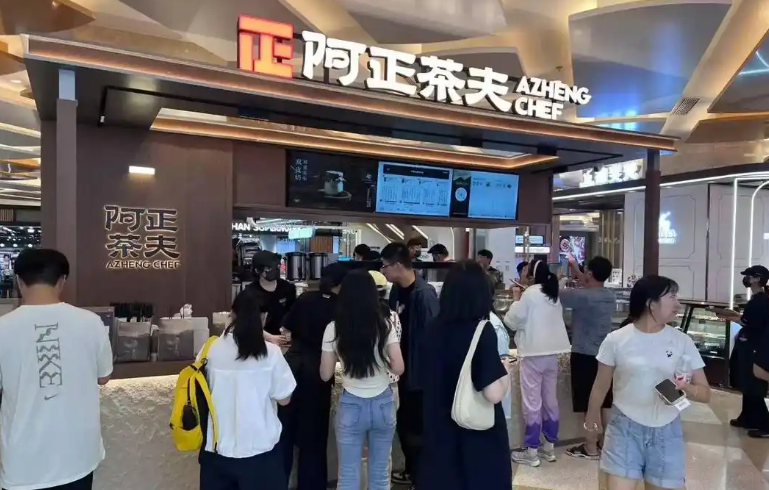 阿正茶夫加盟