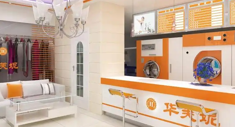 華芙妮干洗加盟