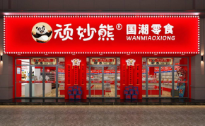 頑妙熊零食全國(guó)有多少家？加盟利潤(rùn)怎么樣？