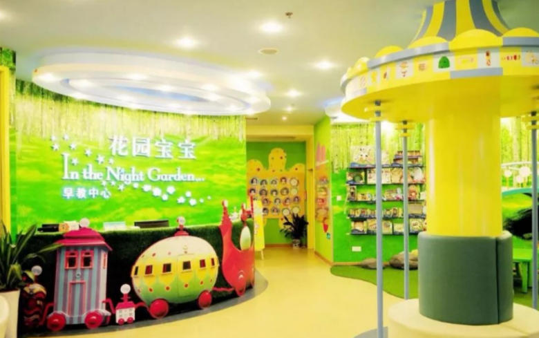 花園寶寶早教中心加盟