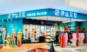 伊絲艾拉內(nèi)衣加盟費(fèi)多少錢？加盟拿貨多少折？