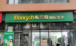 無干洗行業(yè)經(jīng)驗(yàn)，加盟布蘭奇洗衣也能獲得全程幫扶嗎？