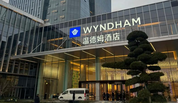 溫德姆酒店加盟