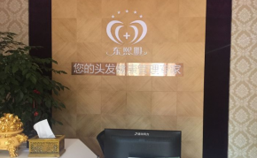 養(yǎng)發(fā)館加盟想做長久生意？東熙明養(yǎng)發(fā)加盟口碑好不好？