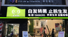 專業(yè)養(yǎng)發(fā)品牌怎么選？東熙明養(yǎng)發(fā)全國誠邀加盟