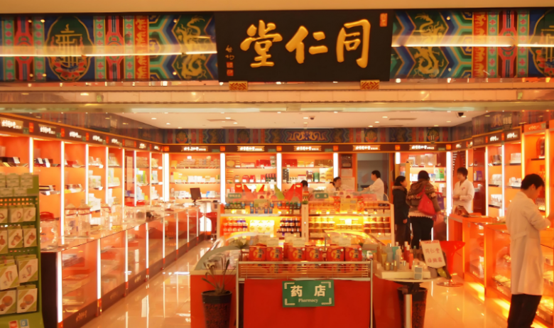同仁堂藥店加盟