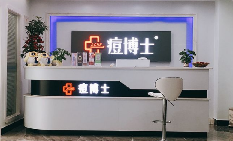 痘博士祛痘 痘博士祛痘