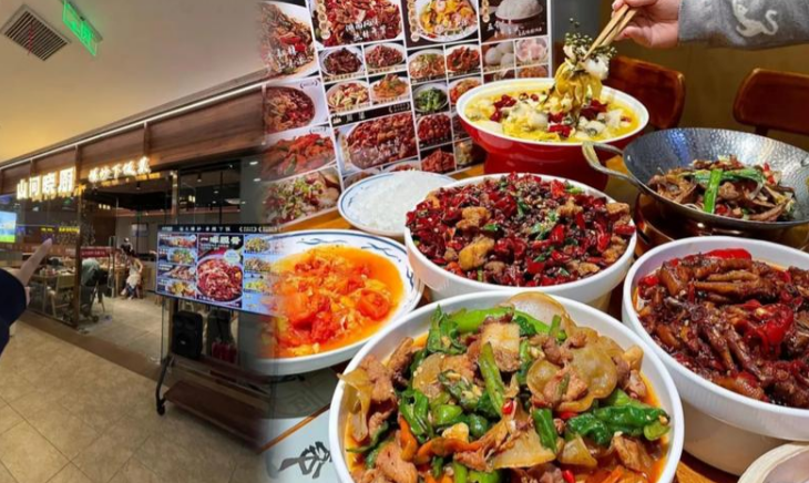 山間曉廚爆炒下飯菜