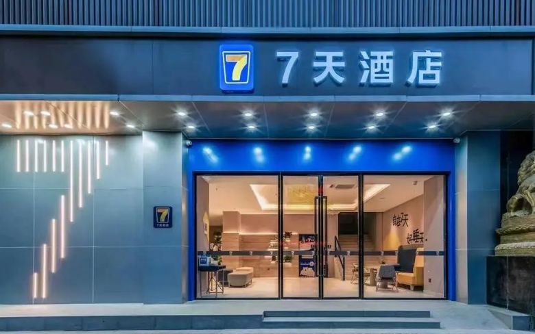 七天連鎖酒店加盟