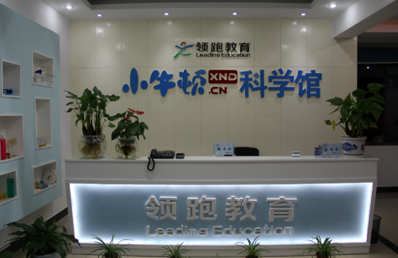 小牛頓科學(xué)