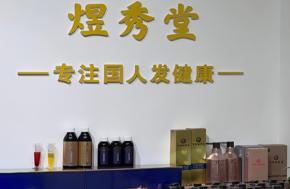 區(qū)別于普通養(yǎng)發(fā)品牌，煜秀堂養(yǎng)發(fā)館加盟有哪些核心競爭力？