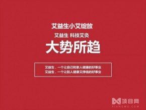 副業(yè)新賽道——中醫(yī)養(yǎng)生&科技養(yǎng)生  大勢所趨，銀發(fā)經(jīng)濟(jì)時(shí)代