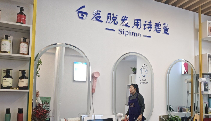 詩碧曼養(yǎng)發(fā) 詩碧曼養(yǎng)發(fā)