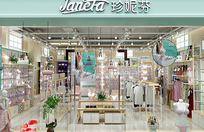 珍妮芬內(nèi)衣加盟 珍妮芬內(nèi)衣加盟