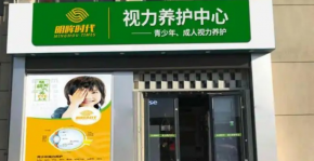 千億視力保護(hù)市場(chǎng)，明眸時(shí)代視力防控加盟抓住創(chuàng)業(yè)風(fēng)口不缺席