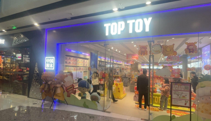 toptoy潮玩店 toptoy潮玩店