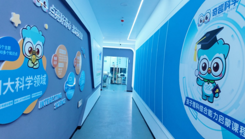 奇趣科學(xué)加盟