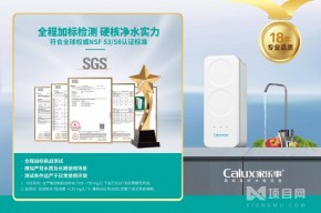 喝放心水的密碼藏在這里！家樂事J1012雙認(rèn)證背后的健康守護(hù)